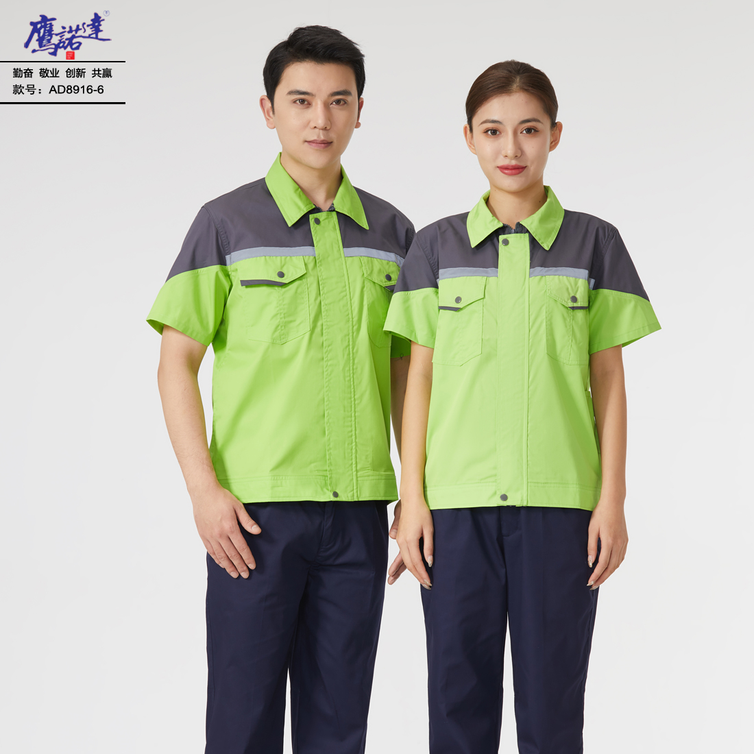 5-25041G51Z5V3.jpg 夏季短袖工作服AD8916-6(图1)