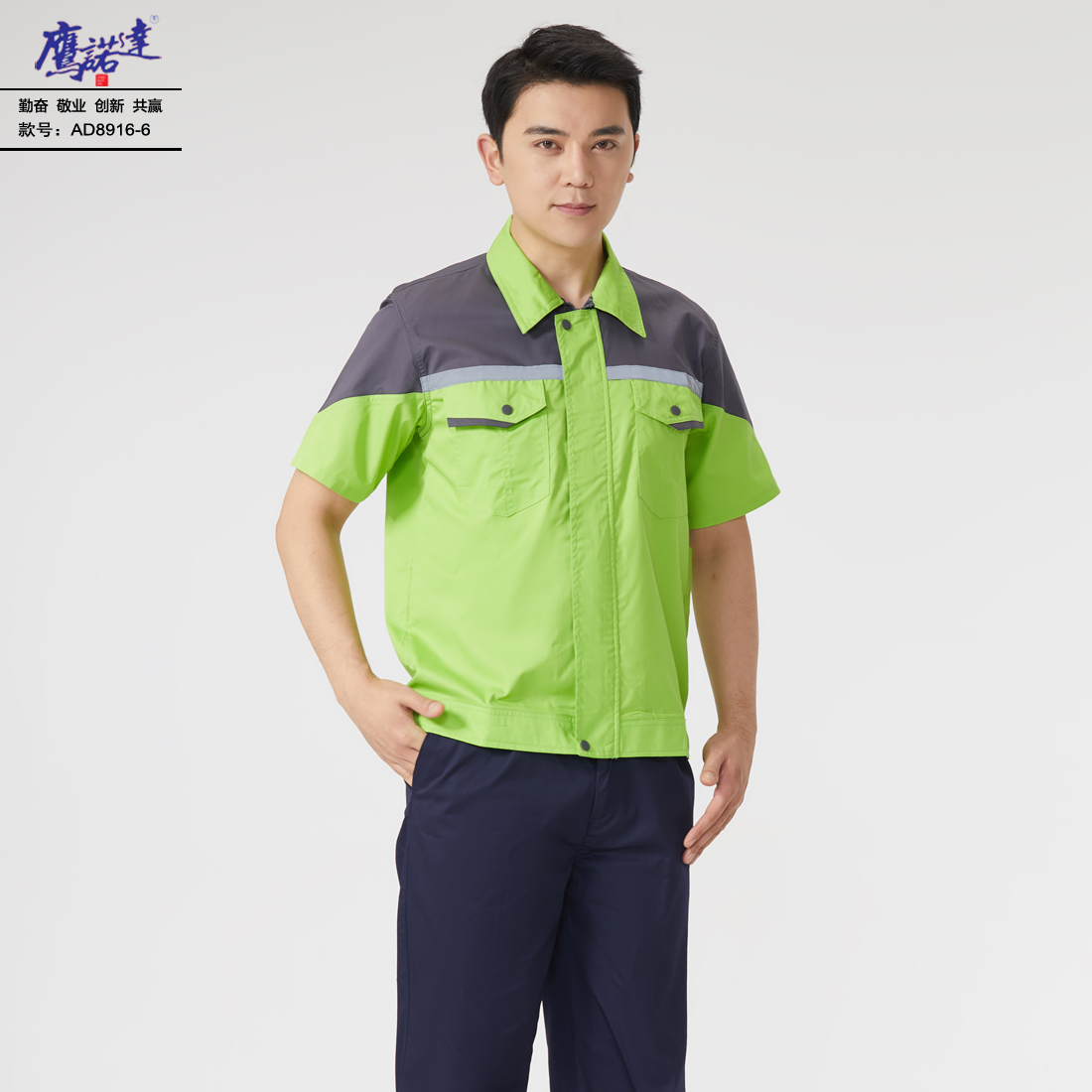 5-25041G51ZA25.jpg 夏季短袖工作服AD8916-6(图4)