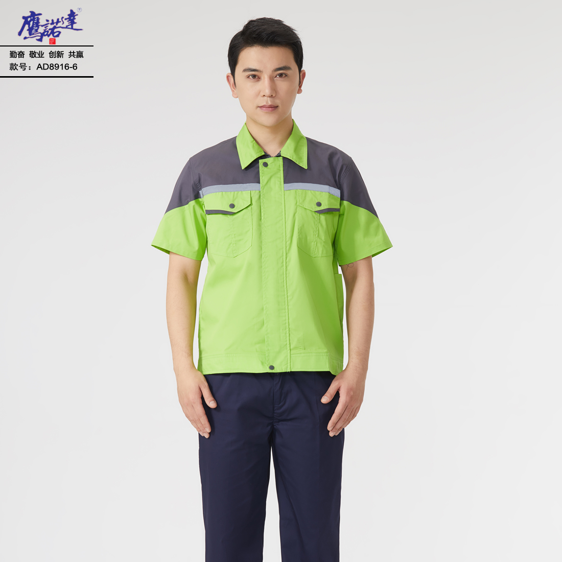 5-25041G51ZE50.jpg 夏季短袖工作服AD8916-6(图2)