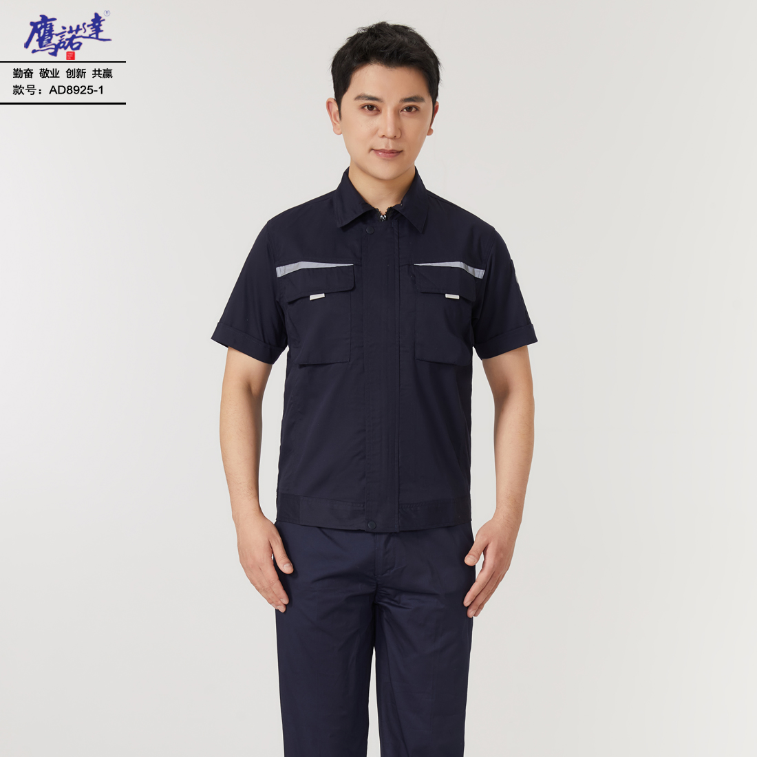 5-25041G52115124.jpg 夏季短袖工作服AD8925-1(图2)