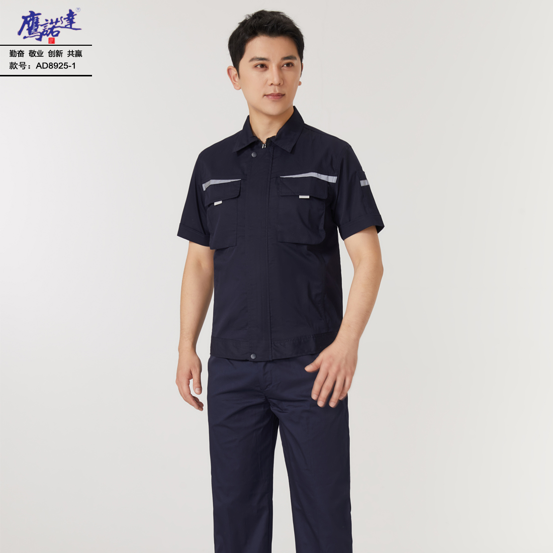 5-25041G52115246.jpg 夏季短袖工作服AD8925-1(图3)