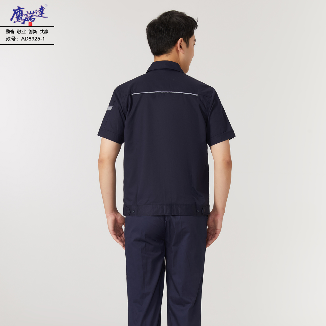 5-25041G52115450.jpg 夏季短袖工作服AD8925-1(图5)