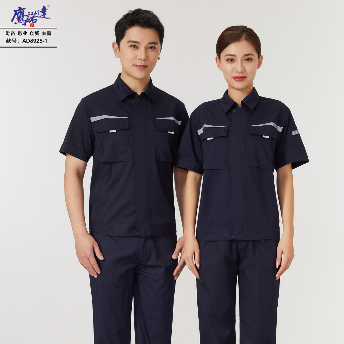 5-25041G52115D1.jpg 夏季短袖工作服AD8925-1(图1)