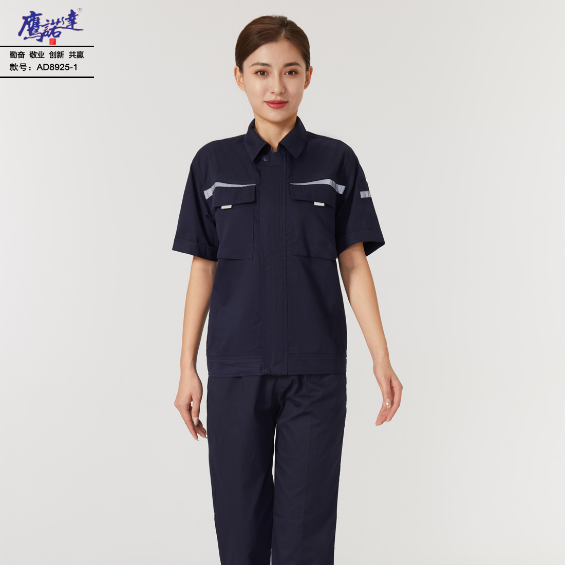 5-25041G52115G7.jpg 夏季短袖工作服AD8925-1(图4)
