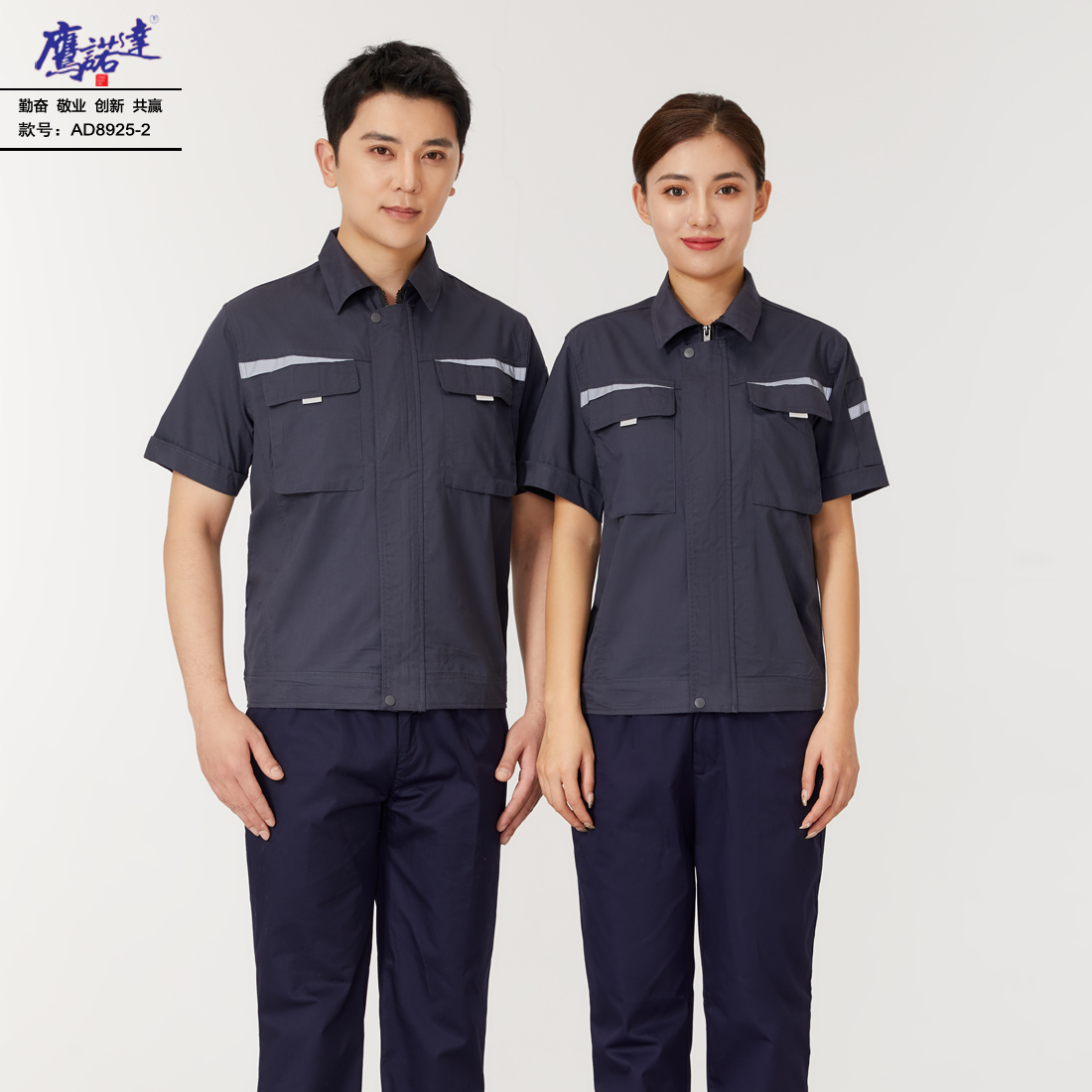 5-25041G52235327.jpg 夏季短袖工作服AD8925-2(图1)