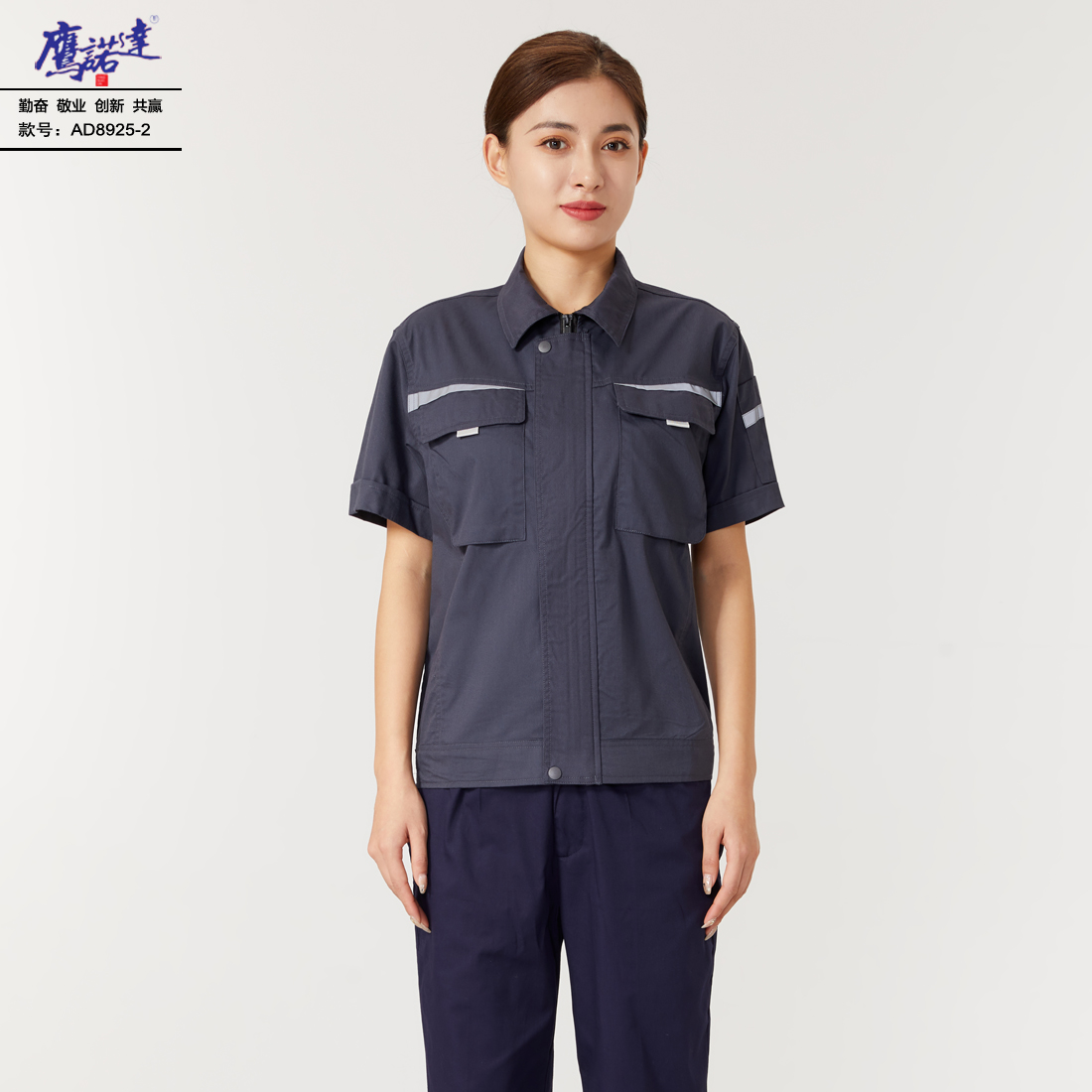 5-25041G52239114.jpg 夏季短袖工作服AD8925-2(图3)