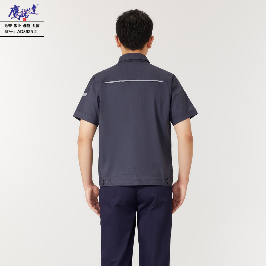 5-25041G52239224.jpg 夏季短袖工作服AD8925-2(图5)