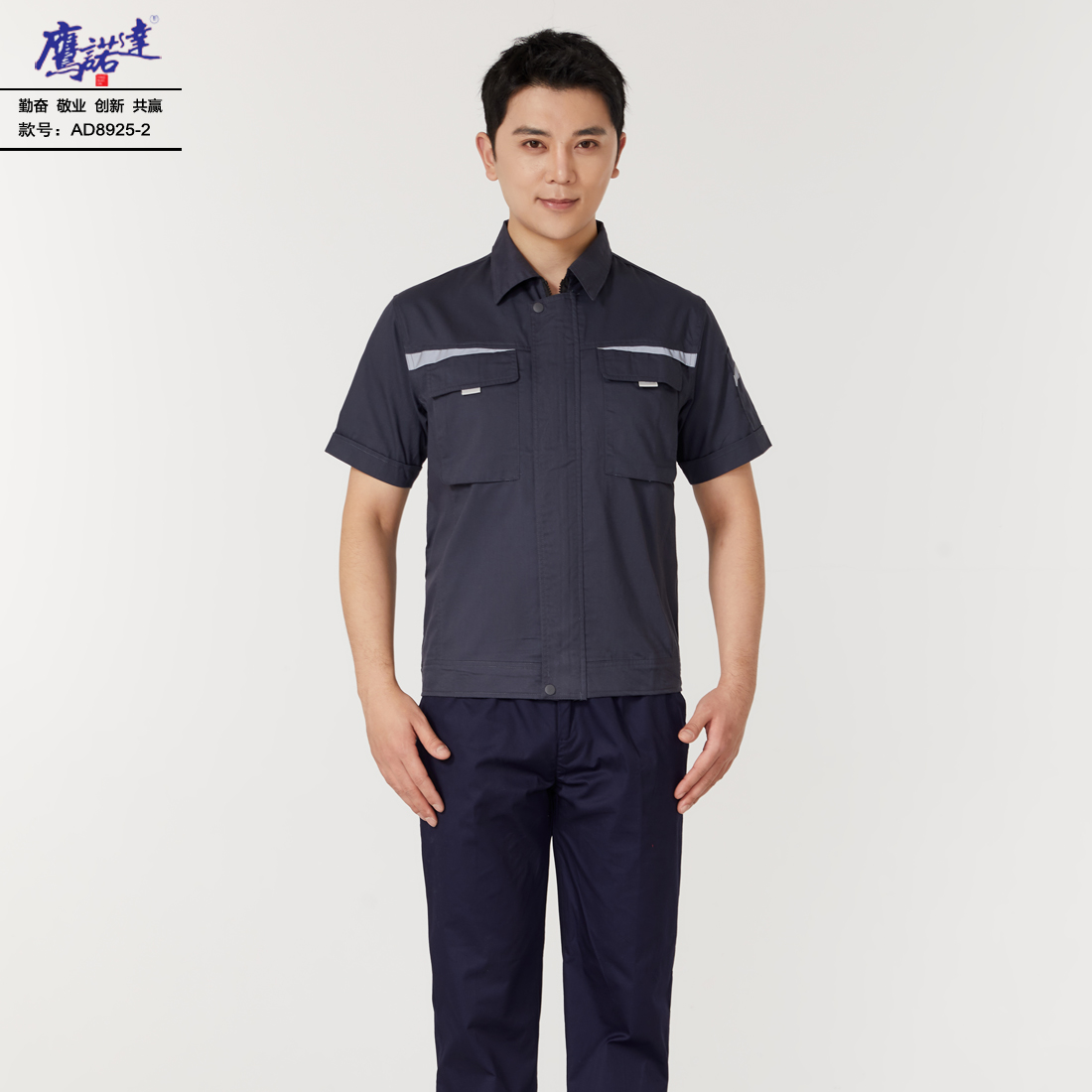 5-25041G52239251.jpg 夏季短袖工作服AD8925-2(图2)