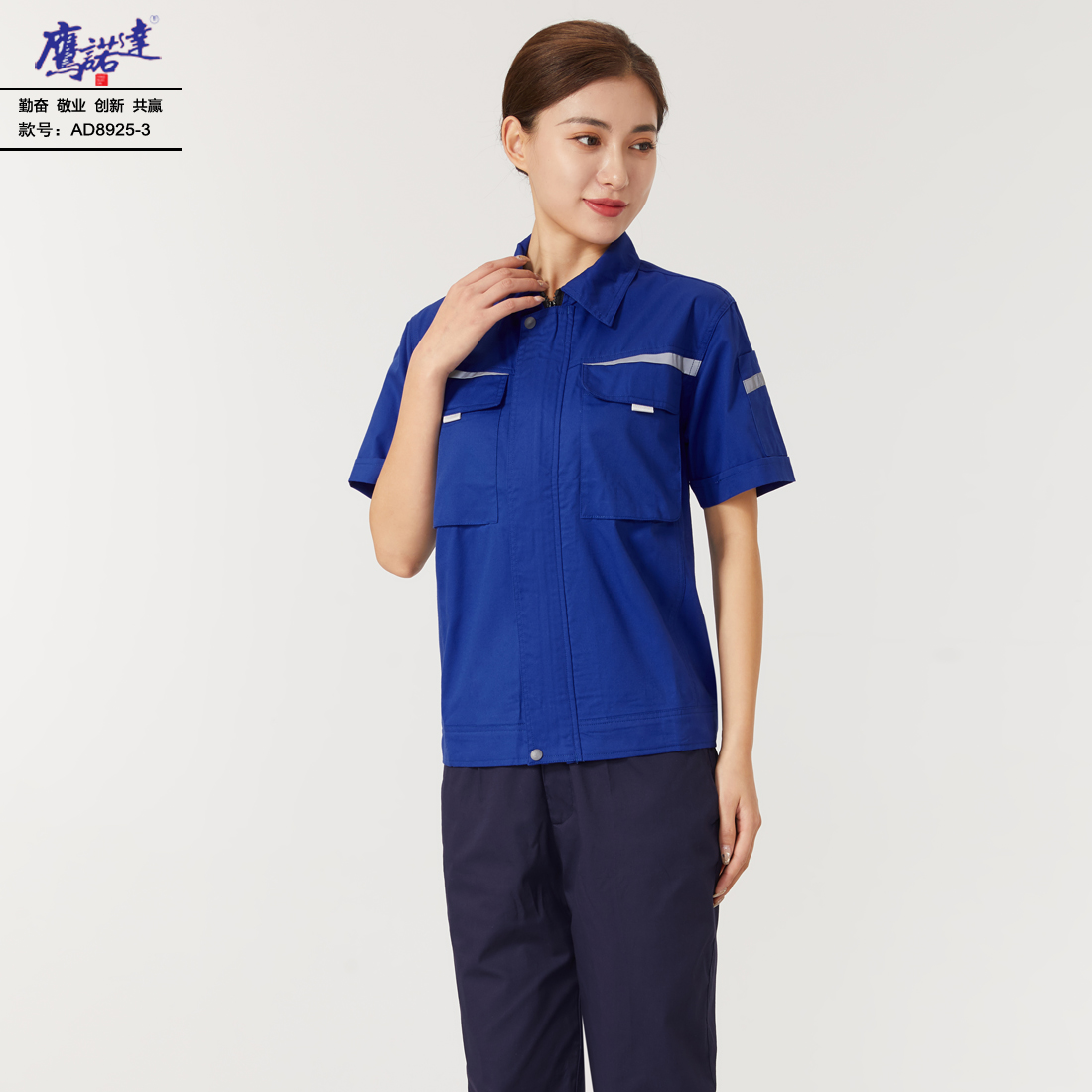 5-25041G524151H.jpg 夏季短袖工作服AD8925-3(图4)