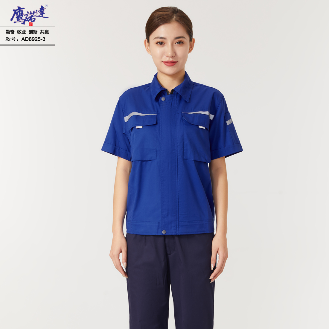 5-25041G52415212.jpg 夏季短袖工作服AD8925-3(图3)