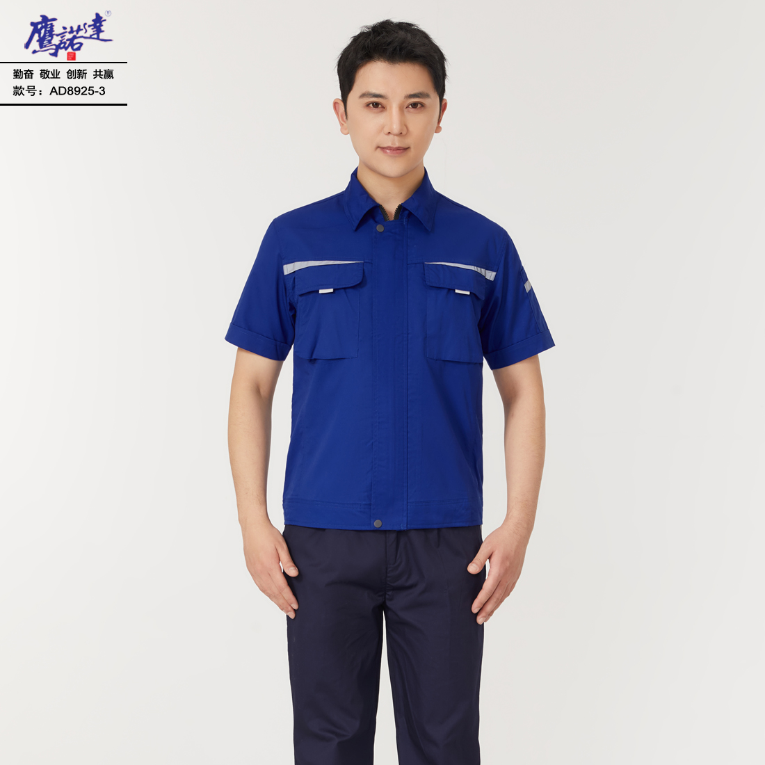5-25041G52415933.jpg 夏季短袖工作服AD8925-3(图2)