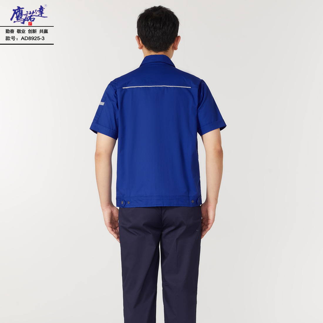 5-25041G5241C19.jpg 夏季短袖工作服AD8925-3(图5)