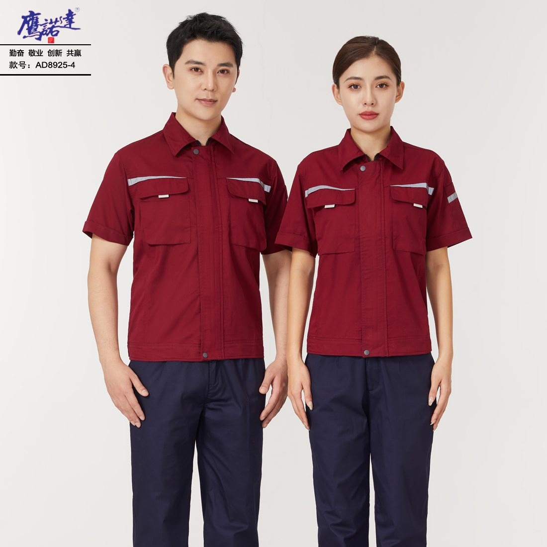 5-25041G52540220.jpg 夏季短袖工作服AD8925-4(图1)