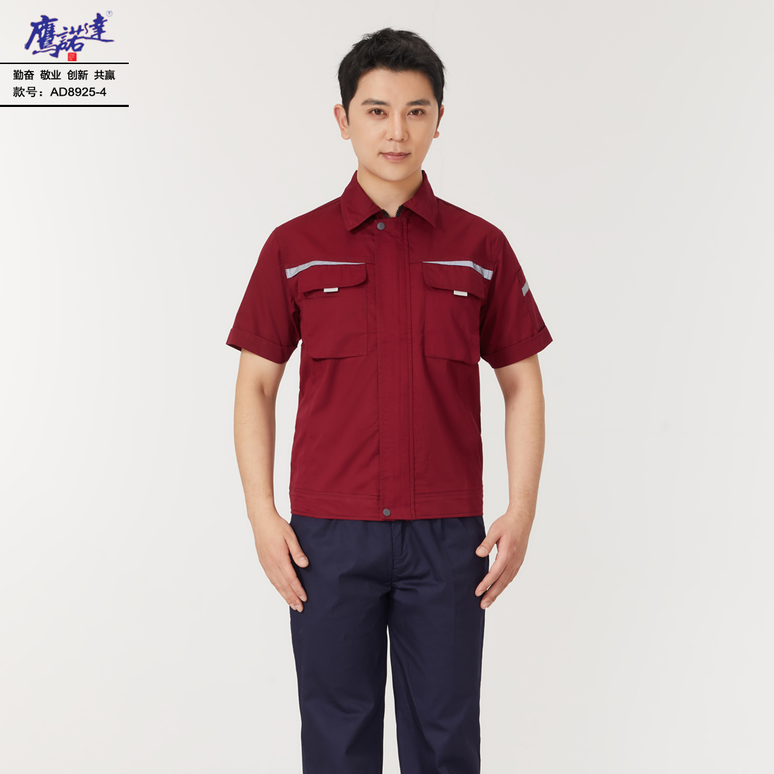 5-25041G52541109.jpg 夏季短袖工作服AD8925-4(图2)