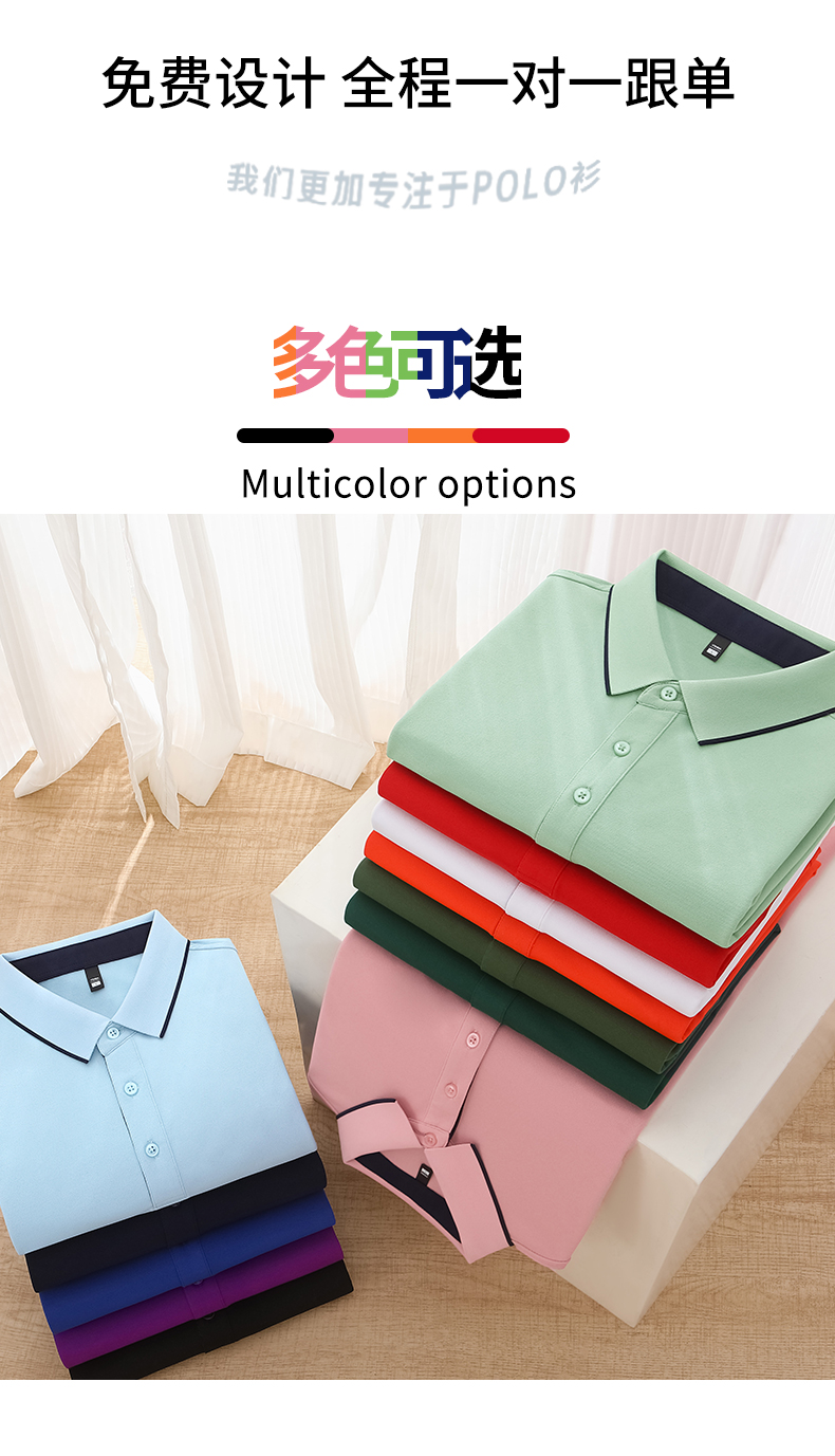 5-25041G55I2562.jpg polo衫-TX0519(图3)