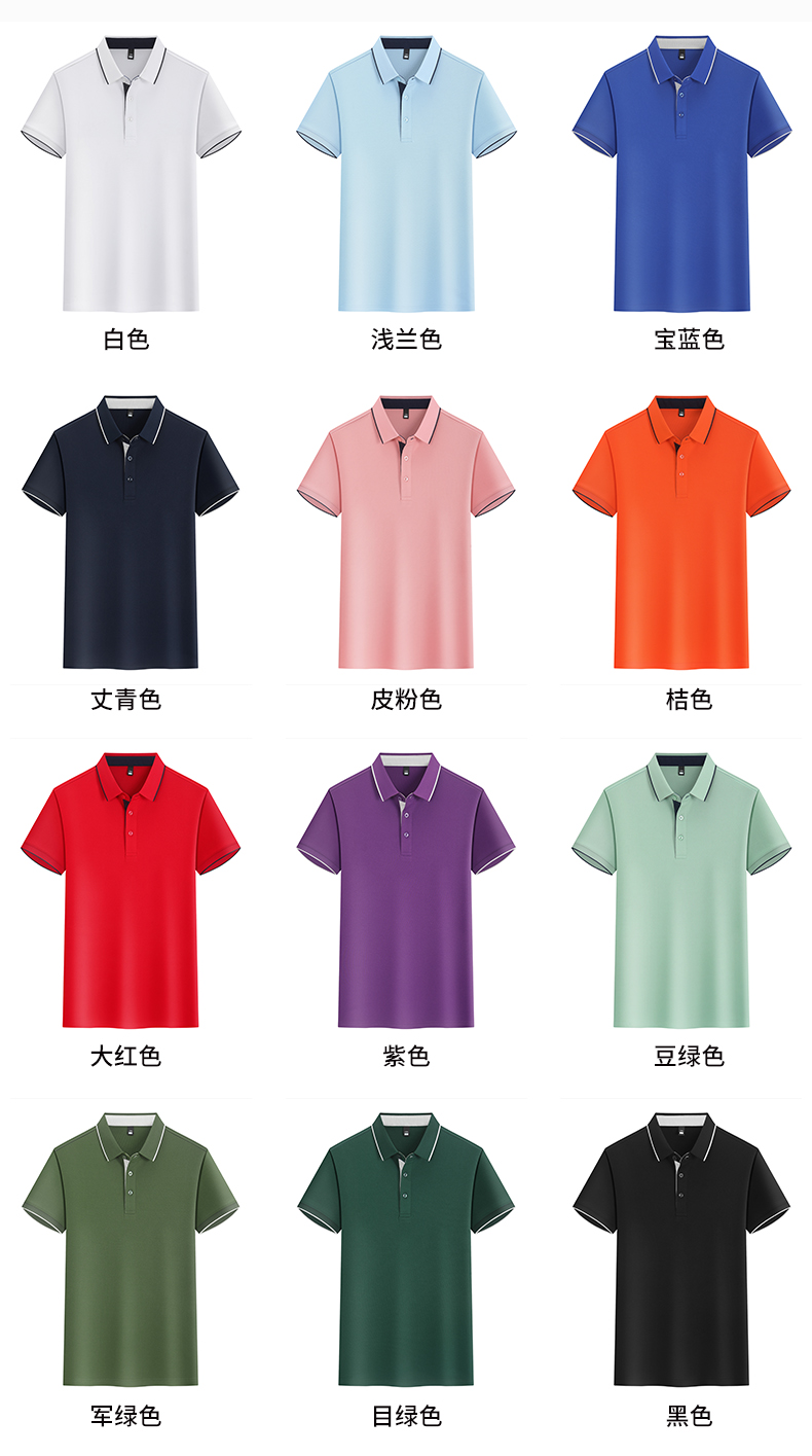 5-25041G55I4505.jpg polo衫-TX0519(图4)