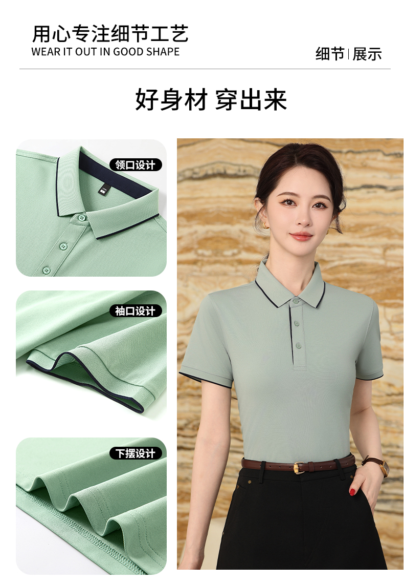 5-25041G55I4910.jpg polo衫-TX0519(图6)
