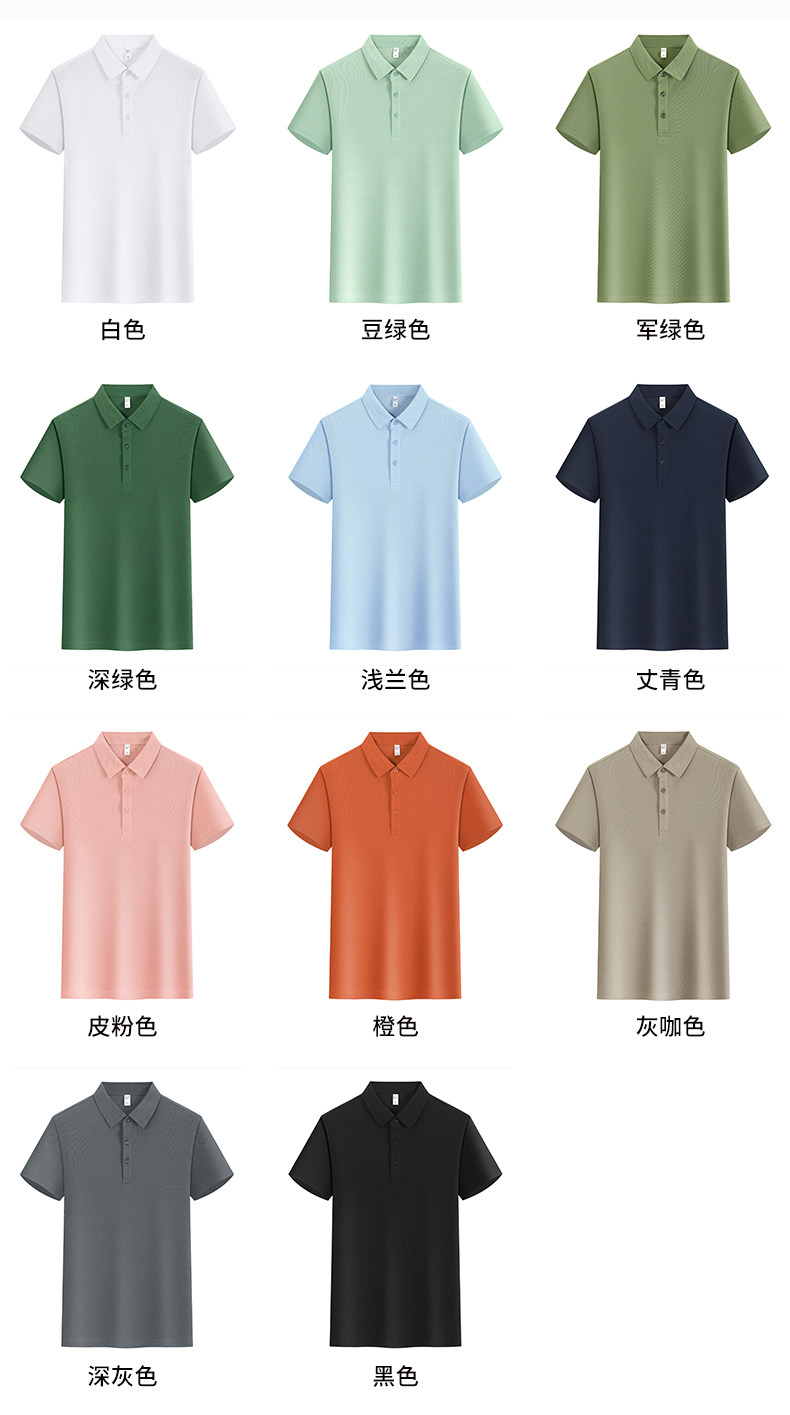 5-25041G60205924.jpg polo衫-TX0520(图4)