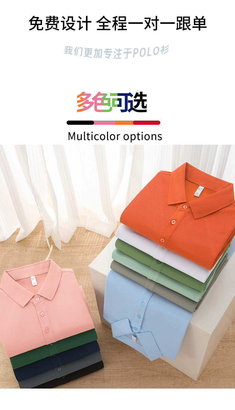 5-25041G60205E5.jpg polo衫-TX0520(图3)