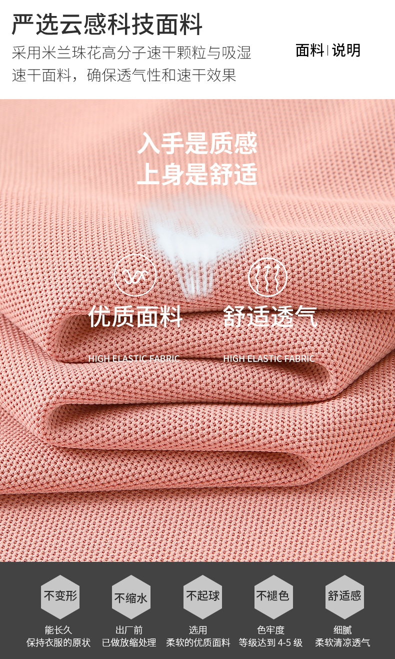 5-25041G60205a5.jpg polo衫-TX0520(图5)