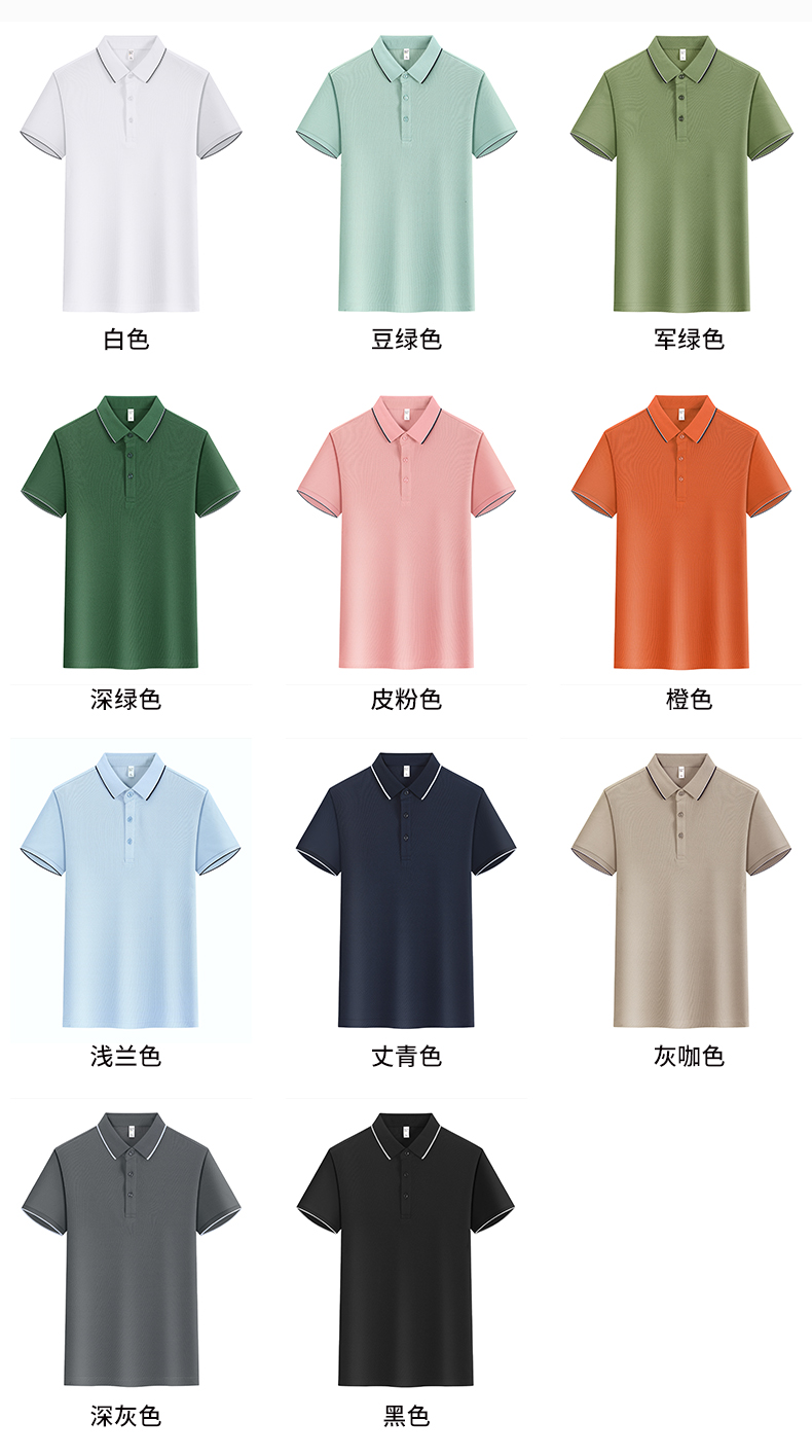 5-25041G610212C.jpg polo衫-TX0521(图4)