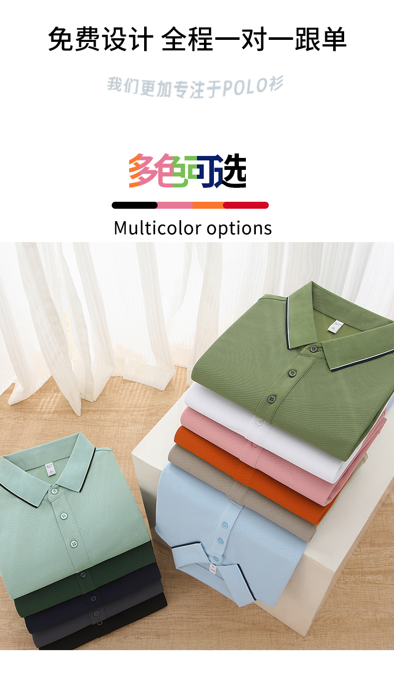 5-25041G61021962.jpg polo衫-TX0521(图3)