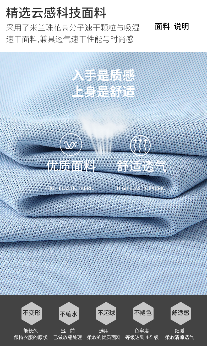 5-25041G61022433.jpg polo衫-TX0521(图6)