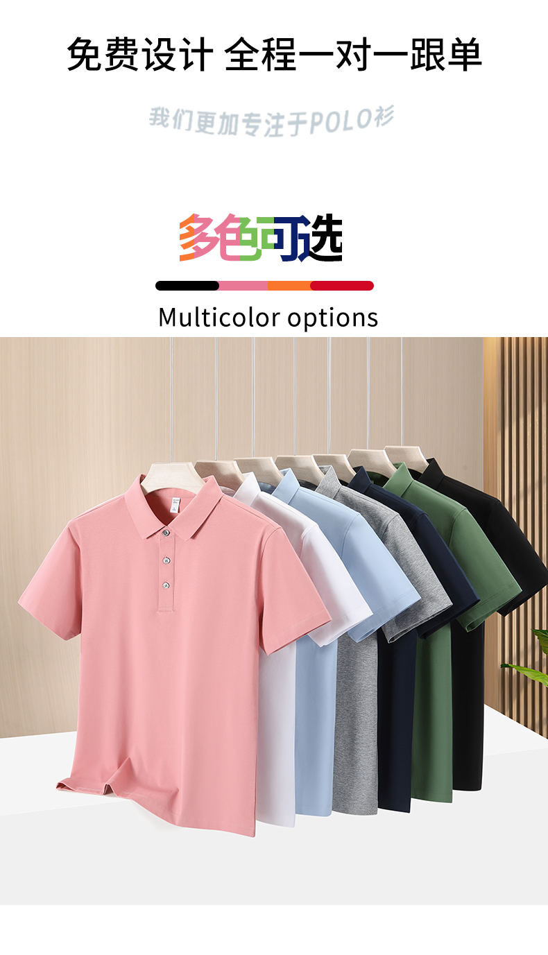 5-25041G61254V8.jpg polo衫-TX0522(图3)