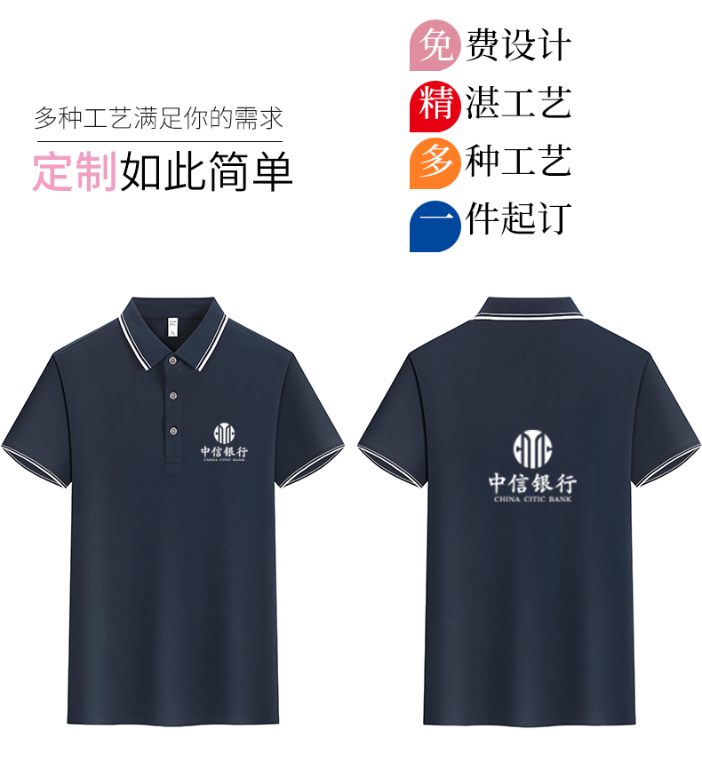 5-25041G616105Q.jpg polo衫-TX0523(图2)