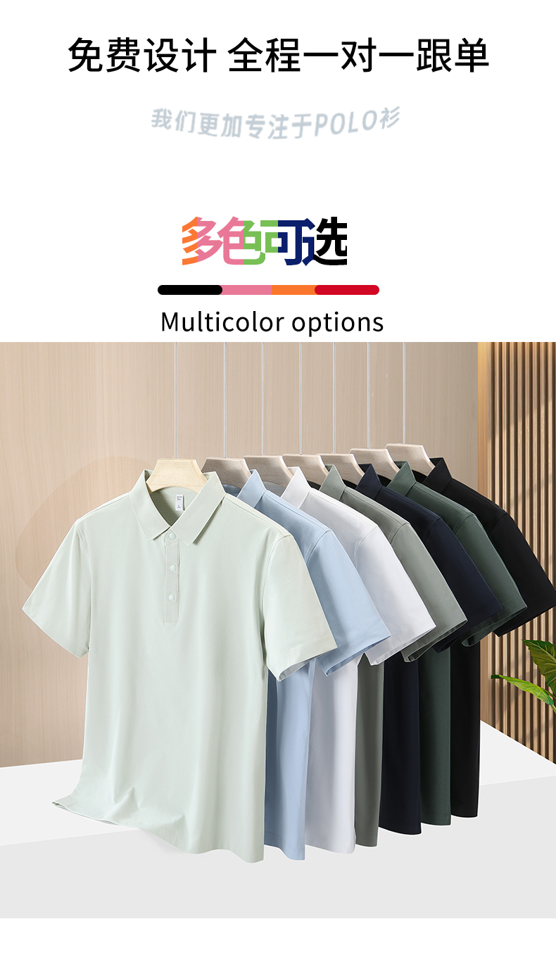 polo衫-TX0524(图3)