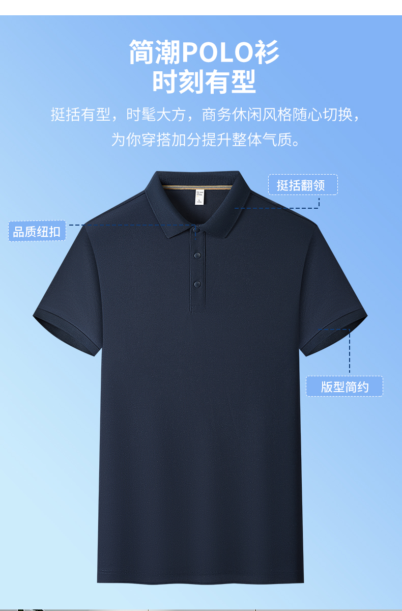 polo衫-TX0530(图2)