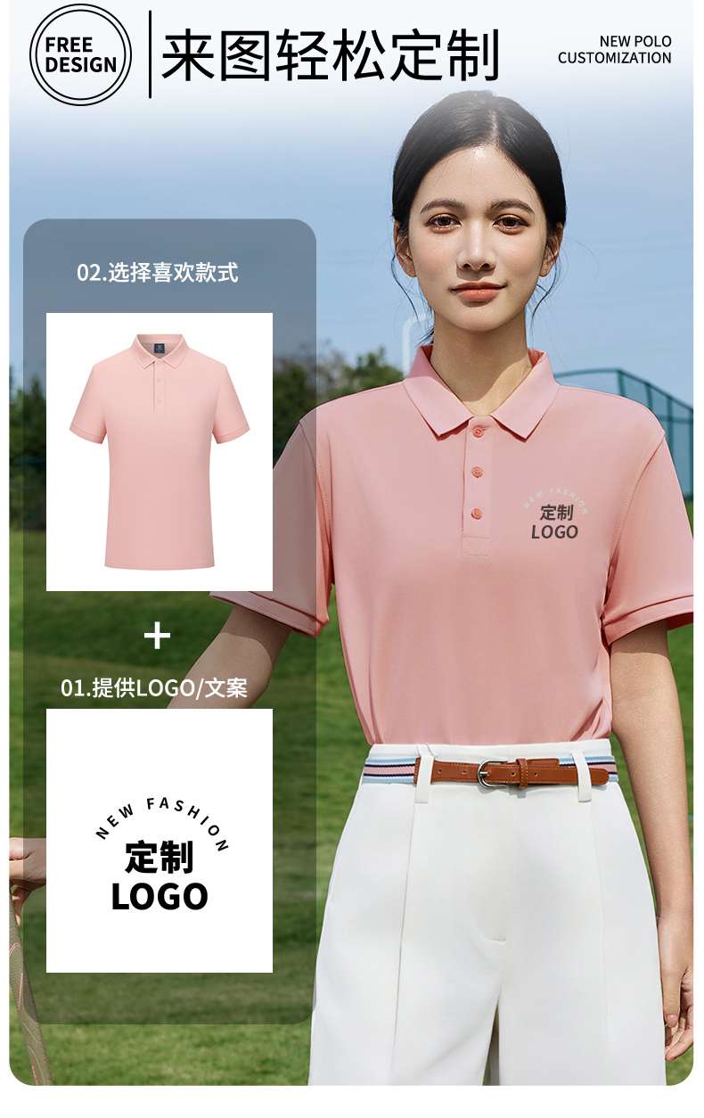 5-25041G6443H14.jpg polo衫-TX0535(图3)