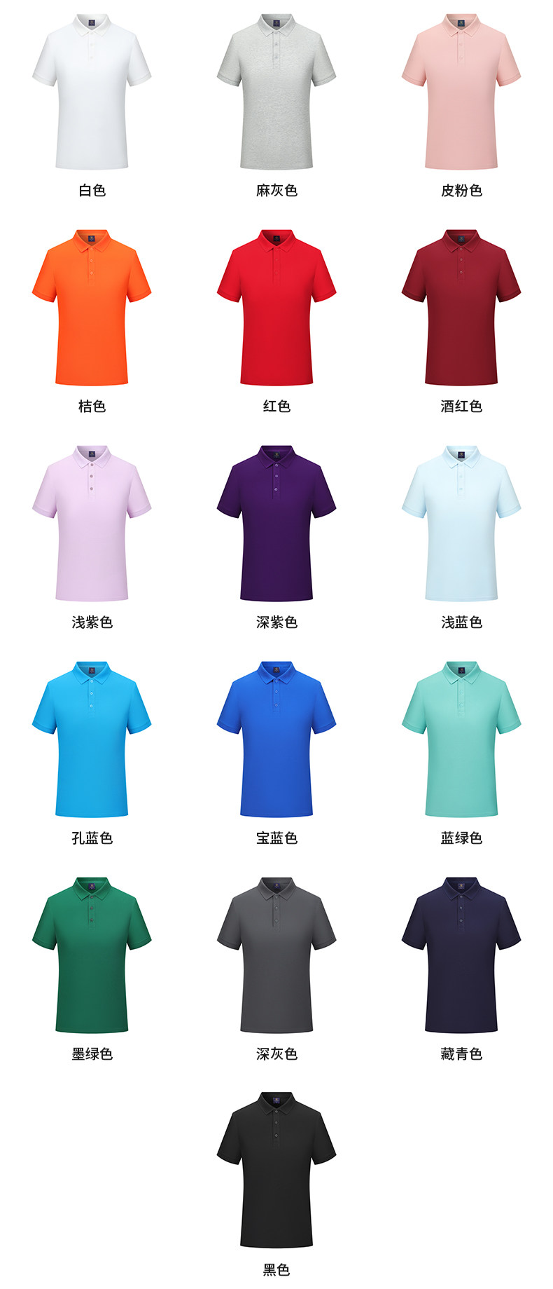 5-25041G6443T31.jpg polo衫-TX0535(图4)