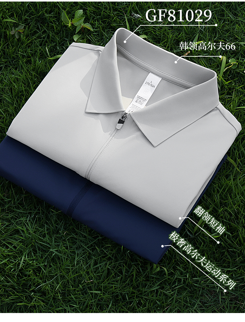5-25041GHFVY.jpg polo衫-TX0553(图5)