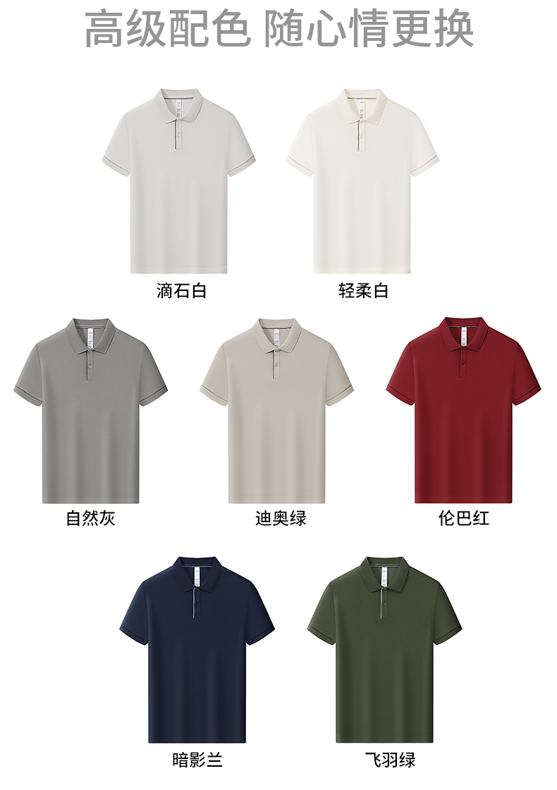 polo衫-TX0554(图6)
