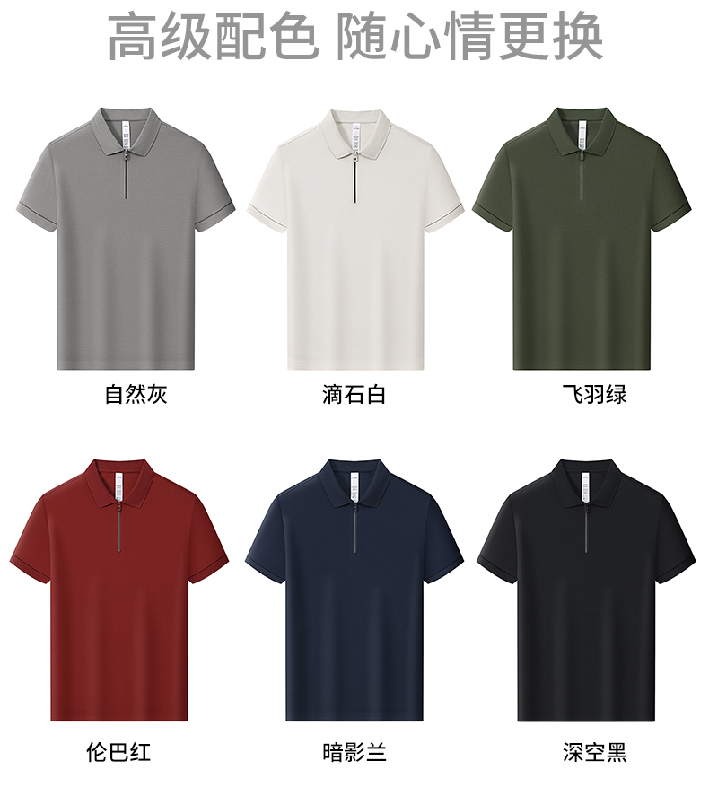 5-25041Q05Q2127.jpg polo衫-TX0555(图6)