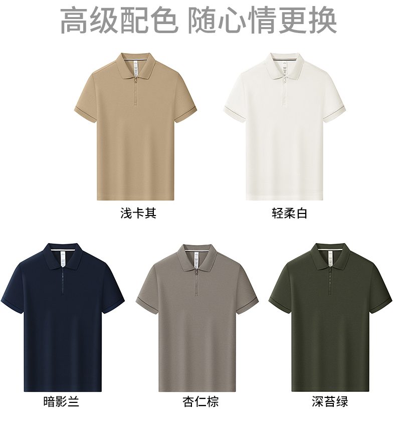 5-25041Q33115Q2.jpg polo衫-TX0556(图5)