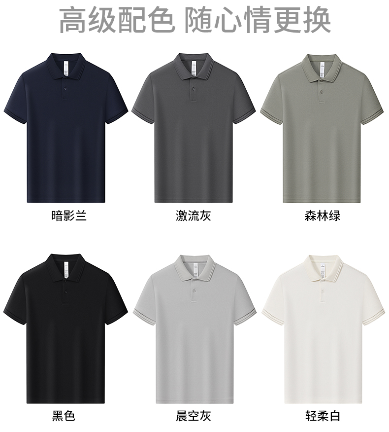 5-25041Q335244b.jpg polo衫-TX0557(图5)