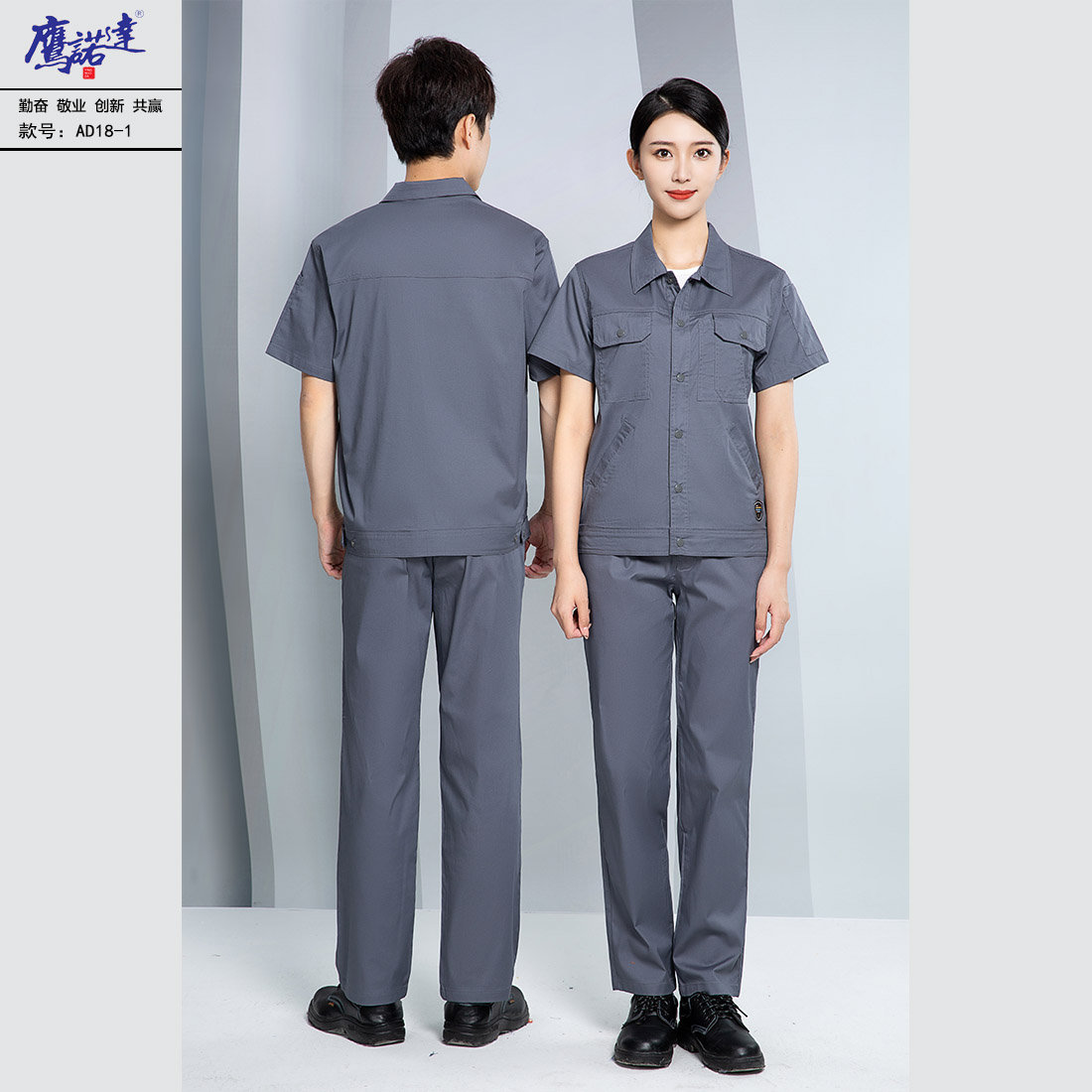 5-25041Q5200Bc.jpg 夏季短袖工作服AD18-1(图1)