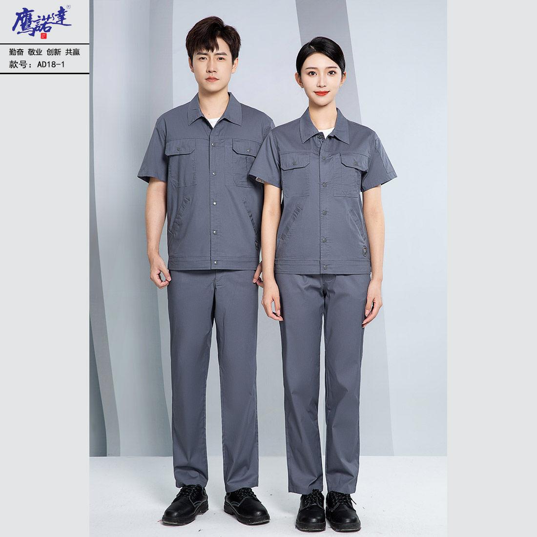 5-25041Q5200CZ.jpg 夏季短袖工作服AD18-1(图2)