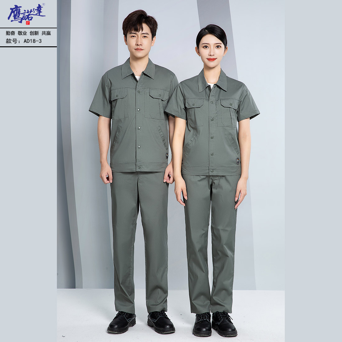 夏季短袖工作服AD18-3(图3)