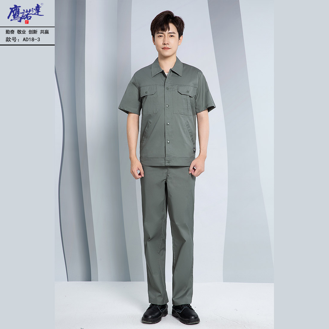 夏季短袖工作服AD18-3(图2)