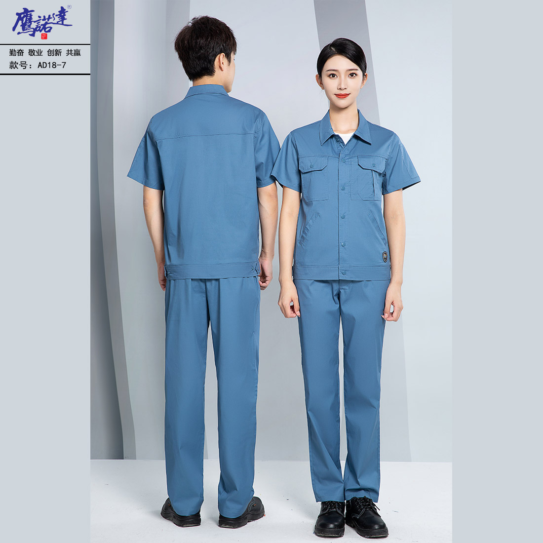 5-25041Q53G44G.jpg 夏季短袖工作服AD18-7(图2)