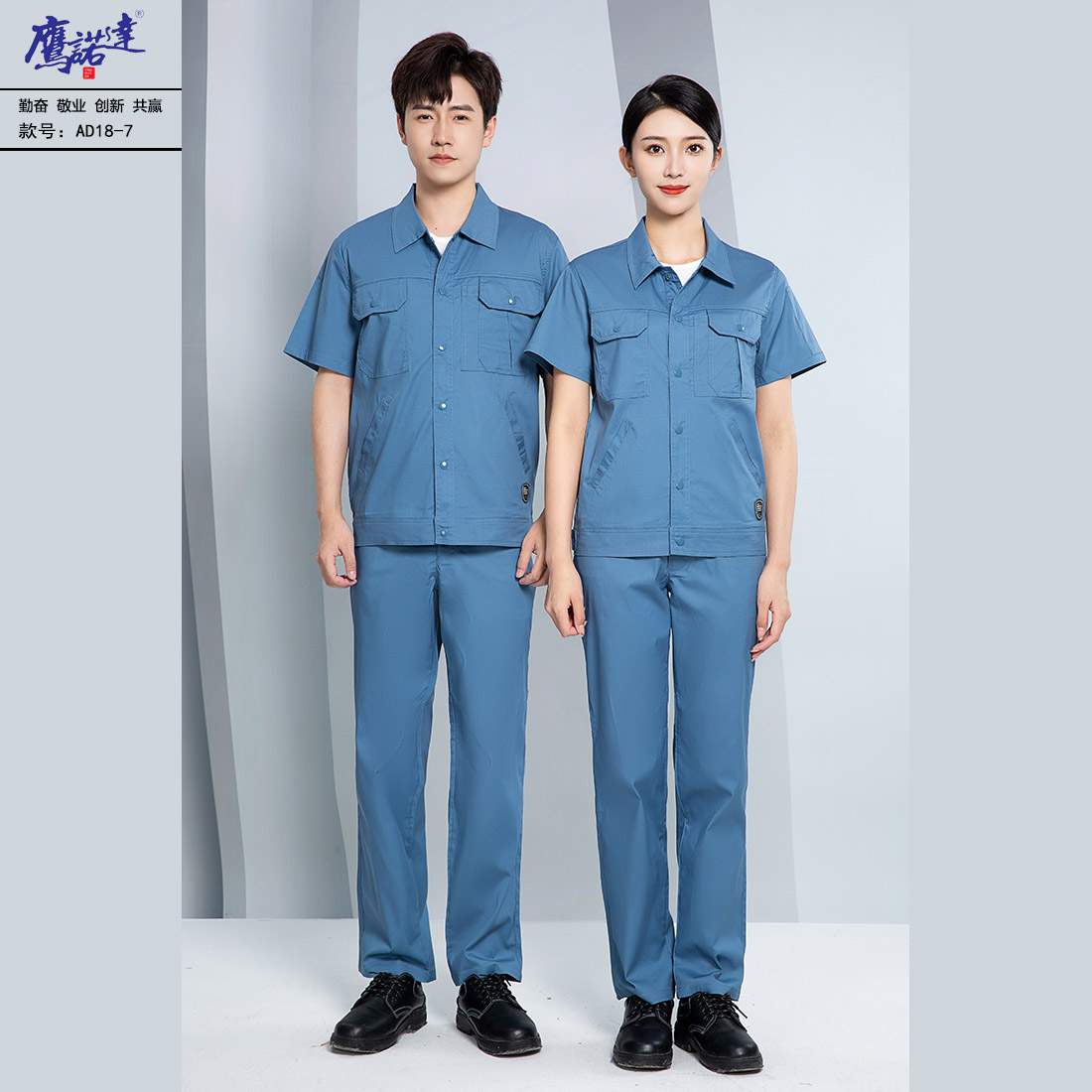 5-25041Q53H3327.jpg 夏季短袖工作服AD18-7(图1)