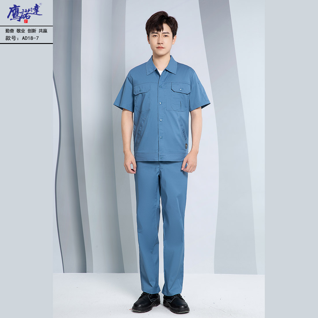 5-25041Q53H3I0.jpg 夏季短袖工作服AD18-7(图3)