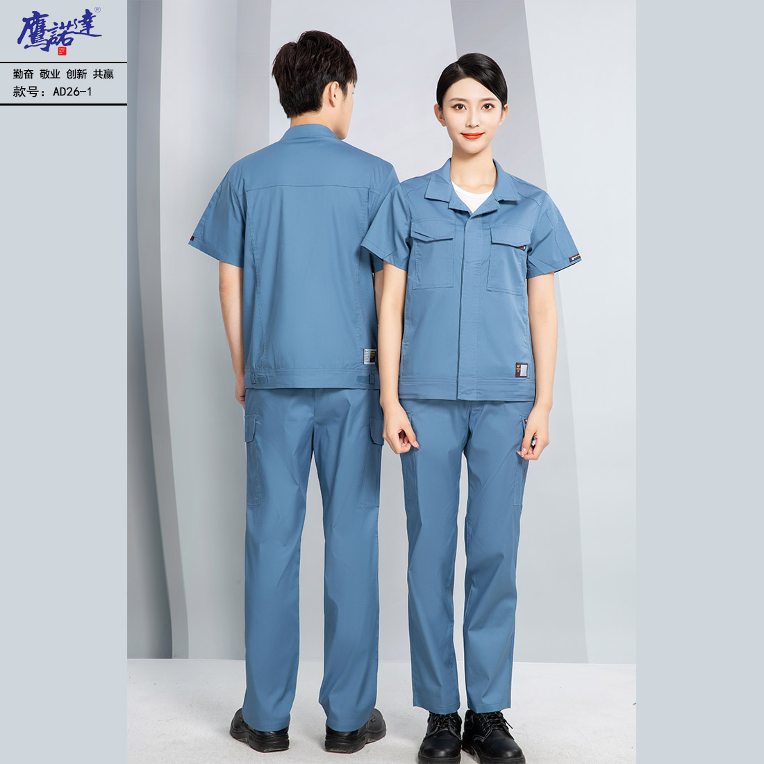 5-25041Q54300157.jpg 夏季短袖工作服AD26-1(图2)