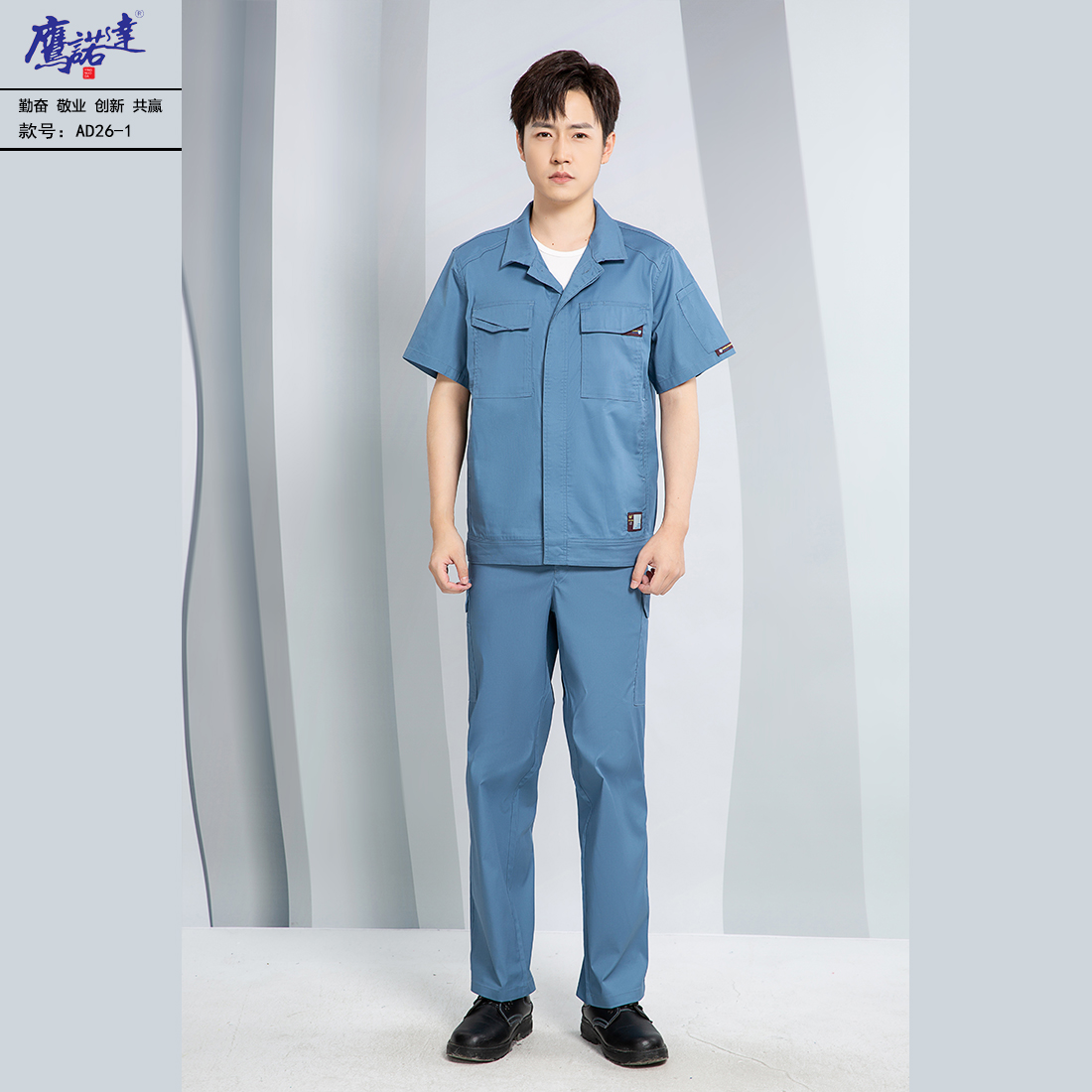 5-25041Q543003V.jpg 夏季短袖工作服AD26-1(图3)