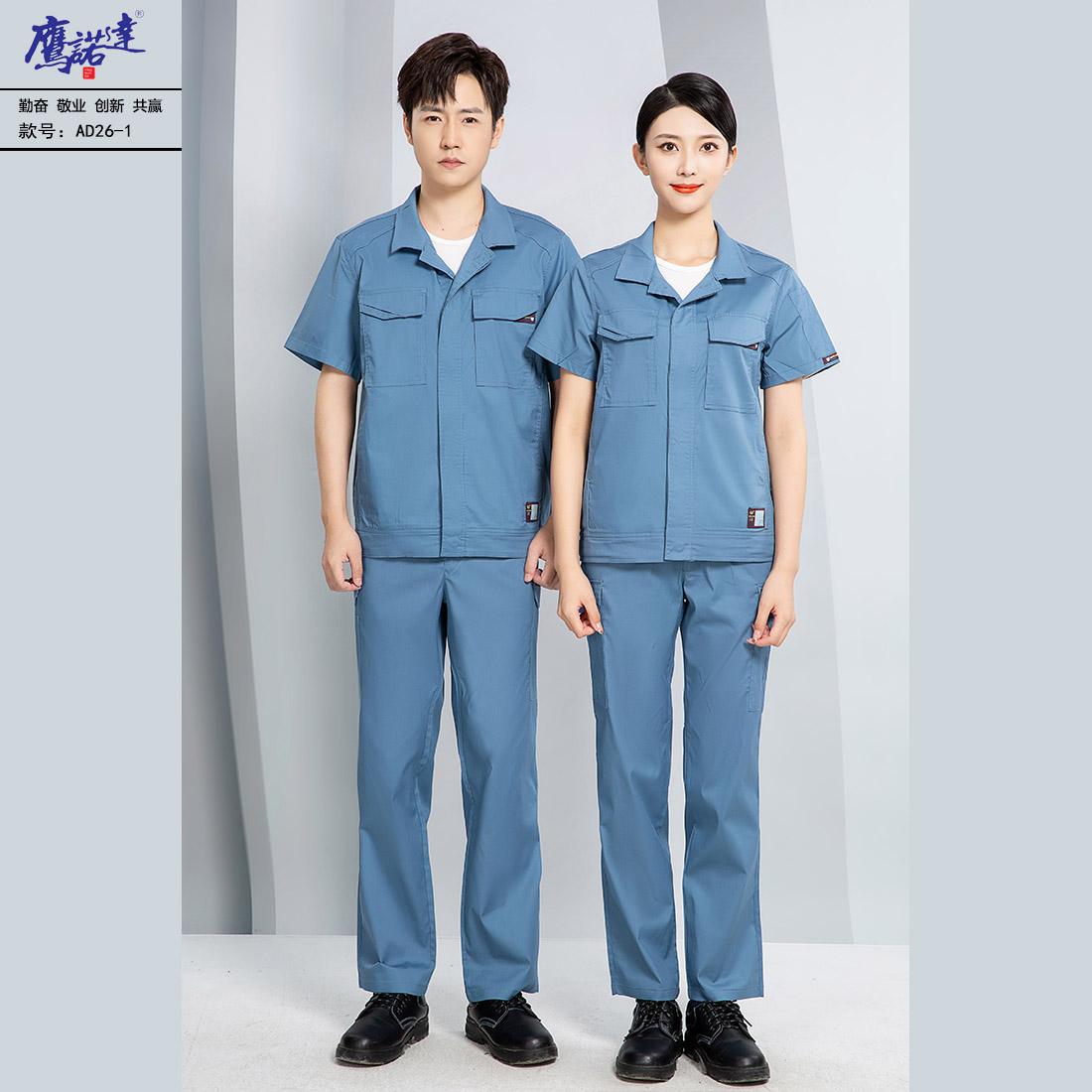 5-25041Q54300618.jpg 夏季短袖工作服AD26-1(图1)