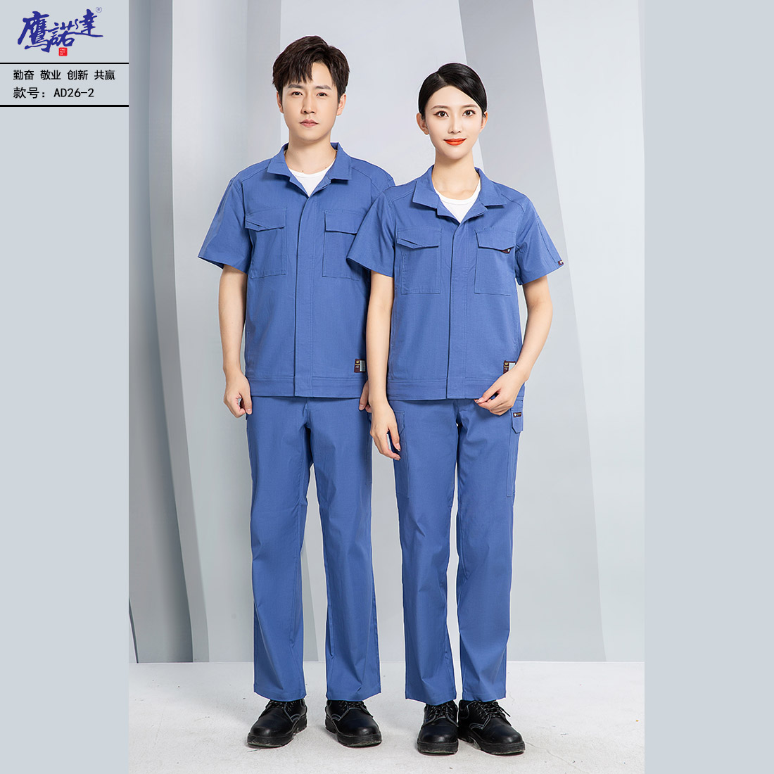 5-25041Q545051T.jpg 夏季短袖工作服AD26-2(图1)