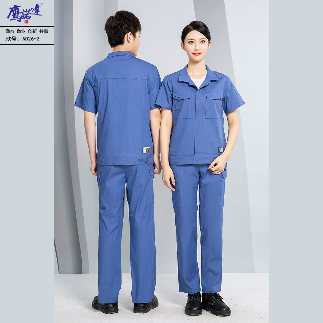 5-25041Q54505F7.jpg 夏季短袖工作服AD26-2(图2)